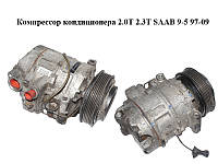 Компрессор кондиционера 2.0T 2.3T SAAB 9-5 97-09 Прочие товары (447220-8043, 4869483)