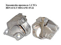 Кронштейн промвала 1.2 TCe RENAULT MEGANE 15-22 (РЕНО МЕГАН) (397743238R)