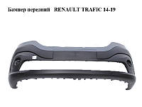Бампер передній RENAULT TRAFIC 14-19 (РЕНО ТРАФІК) (620223380R)