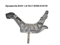 Кронштейн КПП 1.4i FIAT DOBLO 00-09 (ФИАТ ДОБЛО) (46743001)