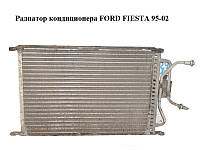 Радиатор кондиционера FORD FIESTA 95-02 (ФОРД ФИЕСТА) (96FW-19710-BA, 96FW19710BA)