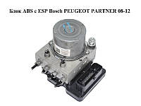 Блок ABS с ESP Bosch PEUGEOT PARTNER 08-12 (ПЕЖО ПАРТНЕР) (0265956416, 9814554480, 9811148380)