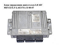 Блок управління двигуном 1.8 16V RENAULT LAGUNA II 00-07 (РЕНО ЛАГУНА) (8200158443, 8200045893, S2000RPM)