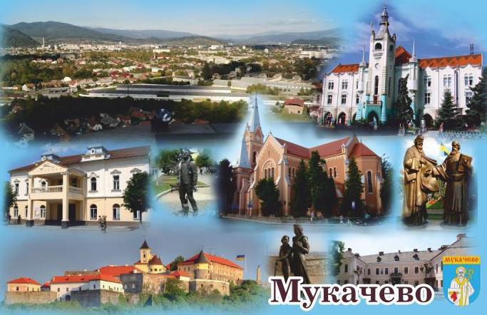 Магніт (синій) "Місто Мукачево" 55х90 мм