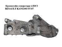 Кронштейн генератора 1.5DCI RENAULT KANGOO 97-07 (РЕНО КАНГО) (8200425034)