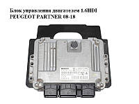 Блок управления двигателем 1.6HDI PEUGEOT PARTNER 08-18 (ПЕЖО ПАРТНЕР) (0281013872, 9664843780, 9653958980)