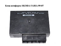 Блок комфорта SKODA FABIA 99-07 (ШКОДА ФАБИЯ) (6Q0959433H)