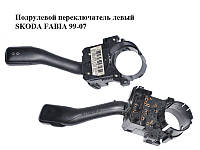 Подрулевой переключатель левый SKODA FABIA 99-07 (ШКОДА ФАБИЯ) (8L0953513G)