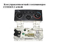 Блок управления печкой с кондиционером CITROEN C-4 04-08 (H5756B5RF, H5756)