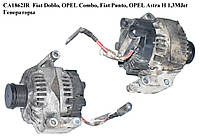 CA1862IR FIAT/OPEL/LANCIA (90A) Fiat Doblo, OPEL Combo, Fiat Punto, OPEL Astra H 1,3MJet Генераторы