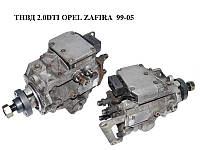 ТНВД 2.0DTI OPEL ZAFIRA 99-05 (ОПЕЛЬ ЗАФИРА) (0470504015, 24413103)