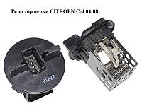 Резистор печки CITROEN C-4 04-08 (6445XE, F2098)