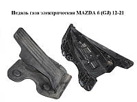 Педаль газа электрическая MAZDA 6 (GJ) 12-21 (МАЗДА 6 GJ) (GHP941600A, GHP9-41600-A, 6PV312.041-04,