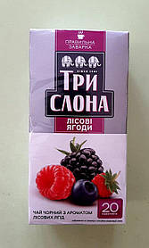 Чай Три Слона лісові ягоди 20 пакетів чорний