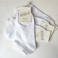 Шкарпетки жіночі Classic Elegant's короткі білі (розмір 23-25)