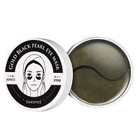 БЕЗ КОРОБКИ! Гидрогелевые патчи под глаза с черным жемчугом Shangpree Black Pearl Hydrogel Eye Mask 84гр/60шт