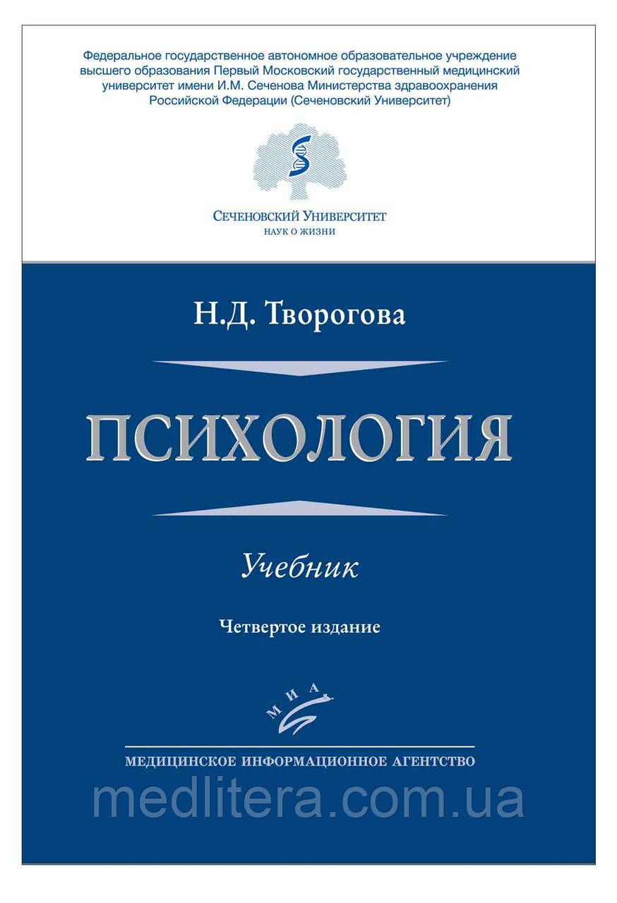 Творогов.