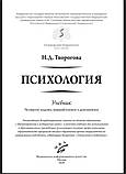 Творогов., фото 3