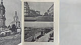 Рівош Я. Час і речі (б/у)., фото 6