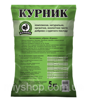 Органічне добриво Курник 5 кг, фото 1