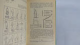 Предтеча В., Мілянський А. Проектування будівель з урахуванням організації руху Tren (б/у)., фото 7