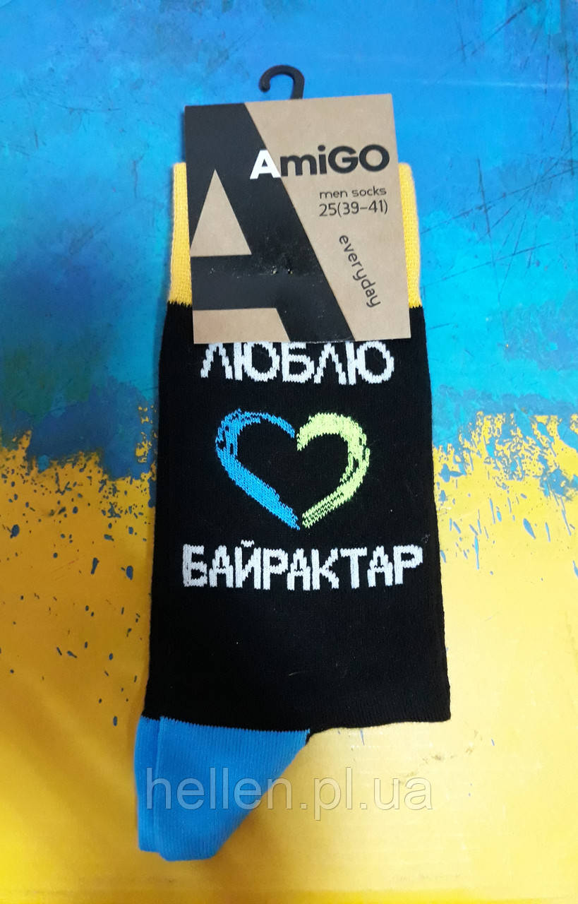 Шкарпетки патріотичні Люблю Байрактар