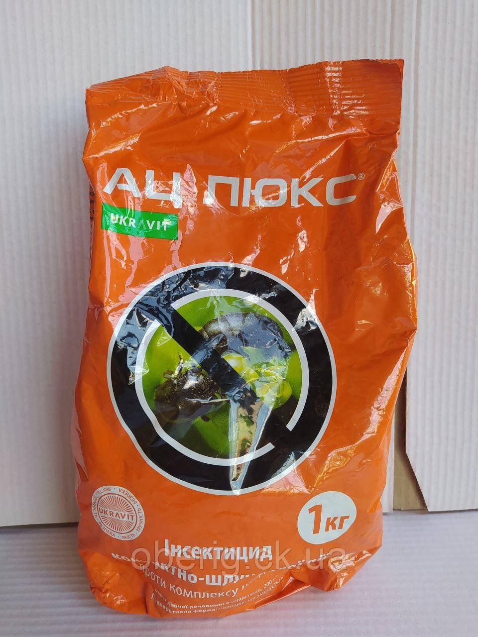 АЦ Люкс інсектицид, 1 кг