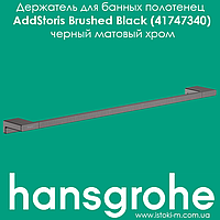 Держатель для банных полотенец hansgrohe AddStoris Brushed Black 41747340 черный матовый хром