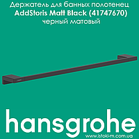 Держатель для банных полотенец hansgrohe AddStoris Matt Black 41747670 черный матовый