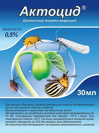 Біоінсекто-акарицид Актоцид, 30 мл — універсальний біологічний інсектицид, фото 1