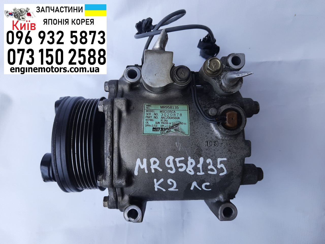Компресор кондиціонера Mitsubishi Grandis 2.4i 2004-2010 MR958135 7813A314, фото 1