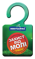 Шахрайство проти інсектицидів НЕКУСАЇКА Захист від молі