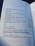 "Атлас залізниць Пасажирське повідомлення" 188 стор. 1984г, фото 2