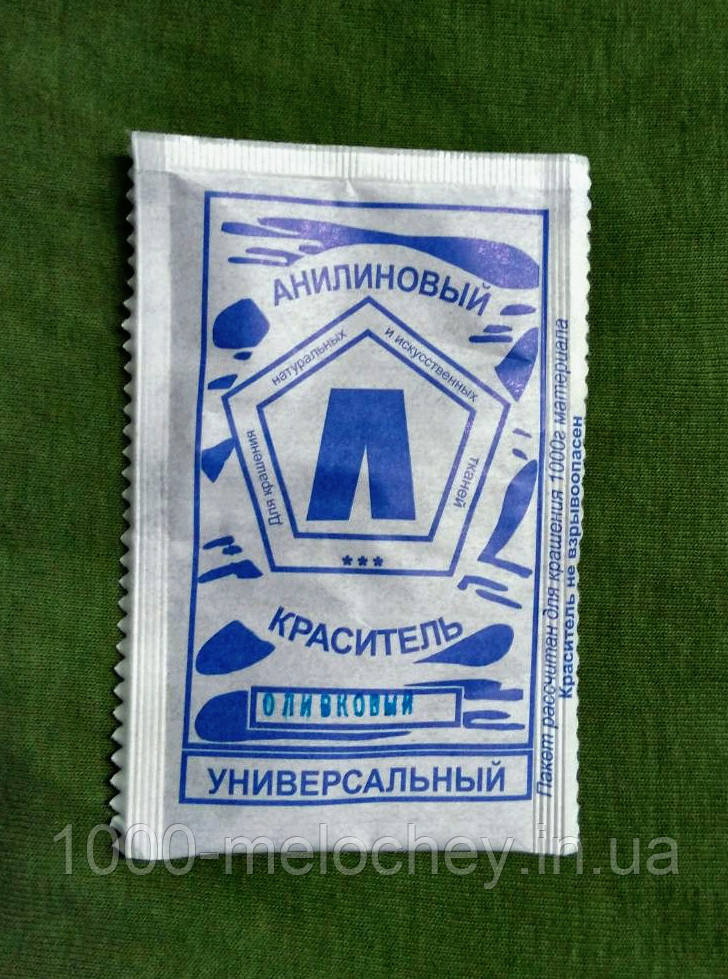 Барвник для тканини універсальний Оливковий . (5 гр) на 500 гр тканини.