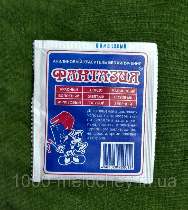 Барвник для тканини Фантазія. Оливковий. (10 гр) на 1 кг тканини.