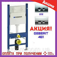 Інсталяція для підвісного унітаза Geberit Геберіт 458.126.00.1 4 в 1 комплект із клавішею хром