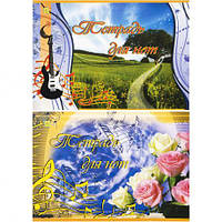 От 10 шт. Зошит для нот А4 8 аркушів купить оптом