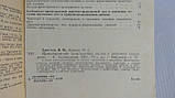Христюк Н., Крамар М. Проектування транспортних систем у районній планці (б/у)., фото 7
