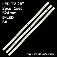 LED подсветка TV 28" 5-led 6V 524mm H28V9900 4C-LB280T-YH1 TOT-28B2550-3030C-5S1P TOT_28B2550 3pcs=1set