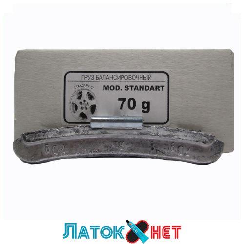 Грузик набивний для стандартних дисків 70 г Україна, фото 1