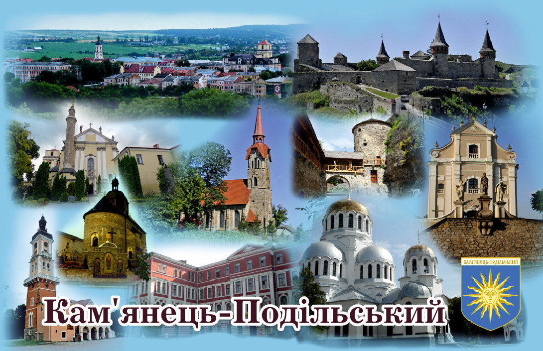 Магніт (синій) "Місто кам'янець-Подільський" 55х90 мм, фото 1