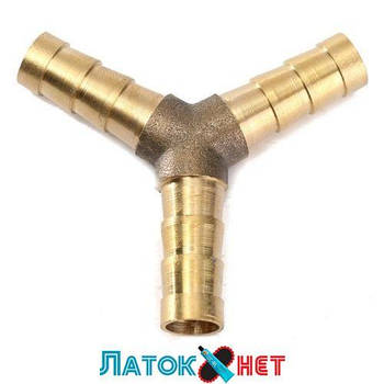 Перехідник Y-подібний трійник ялинка на шланг 12 мм латунний E102-5-4 Airkraft