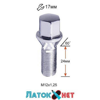 Болт колісний A172095(93724) C17B24 Cr M12X1,25X24 Хром Конус з виступом ключ 17 мм