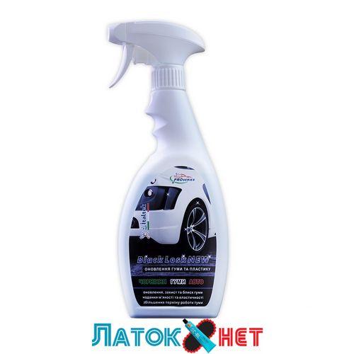 Чорнитель гуми та поліроль пластику 0,55 кг Black Losk 500 Italtek
