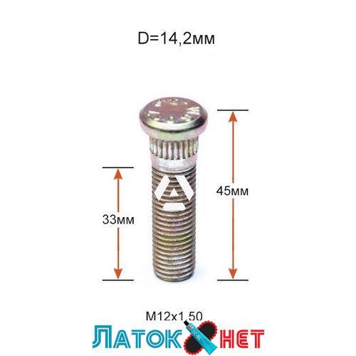 Шпилька забивна ACRP142A45 (WS-003) діаметр 14,2 мм (12х1.5) довжина 45 мм