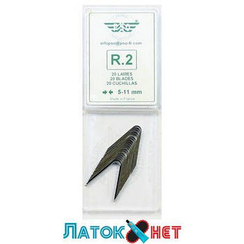 Ножі радіальні для нарізування протектора 5-11 мм паковання 20 шт R2 PSO Франція