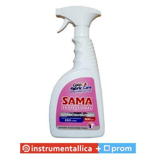 Плямовивідник для білих і кольорових тканин Professional спрей SAMA 500 г