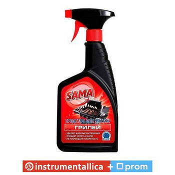 Засіб для очищення гриля спрей SAMA 500 мл