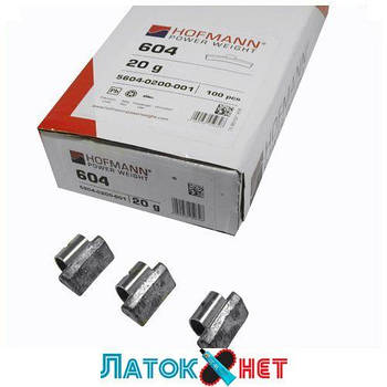 Грузик набивний для легкосплавних дисків 20 г Hofmann Німеччина