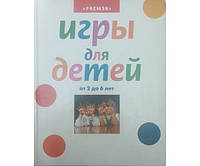 Ігри для малюків від 2 до 6 років Граббет Р.